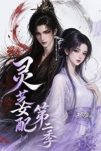 《万倍返现：从买下一栋写字楼开始》短剧海报