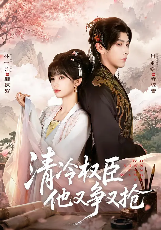 《百亿奶爸：五个萌娃找上门》短剧海报